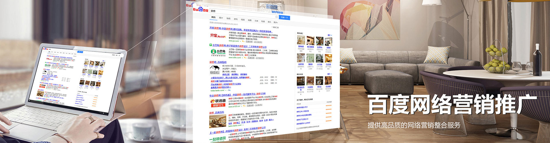 茄萣sem广告